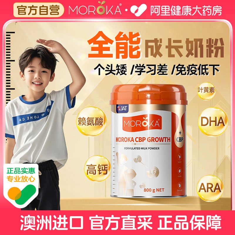 儿童成长奶粉助力学生高钙配方个子3到15岁以上赖氨酸青少年营养6,婴童奶粉,儿童奶粉（非4段）,淘宝优惠券,粉丝福利购,淘宝优惠卷