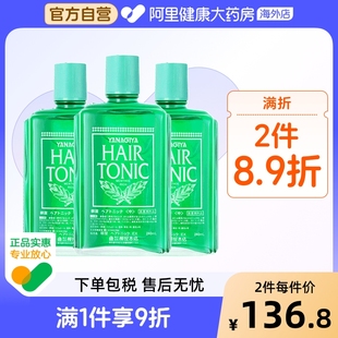 柳屋头皮营养液强根固发护理护发精油止痒控油蓬松滋润240ml 3瓶