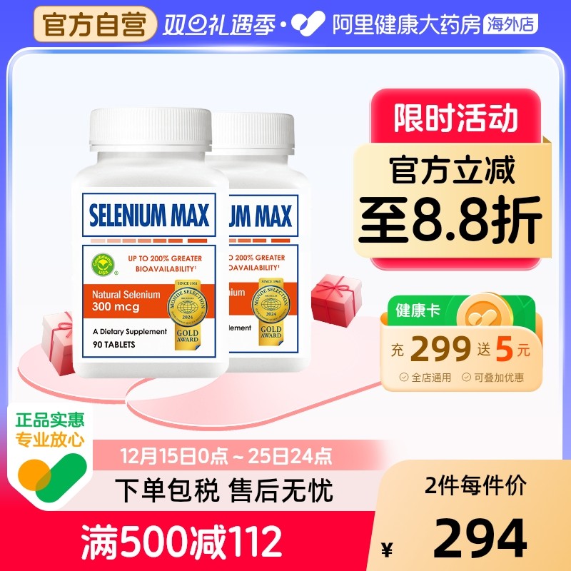 ConfidenceUSA硒片维生素e片