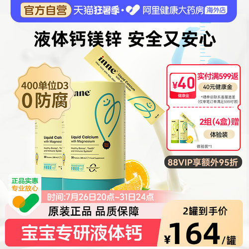 inne0防腐小金条钙镁锌儿童钙