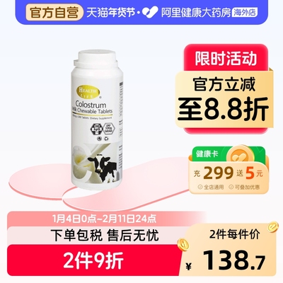 新西兰进口高含量牛初乳片200粒乳清高钙奶片Health Life海斯康宝