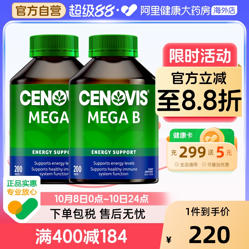 Cenovis复合维生素维生素b族
