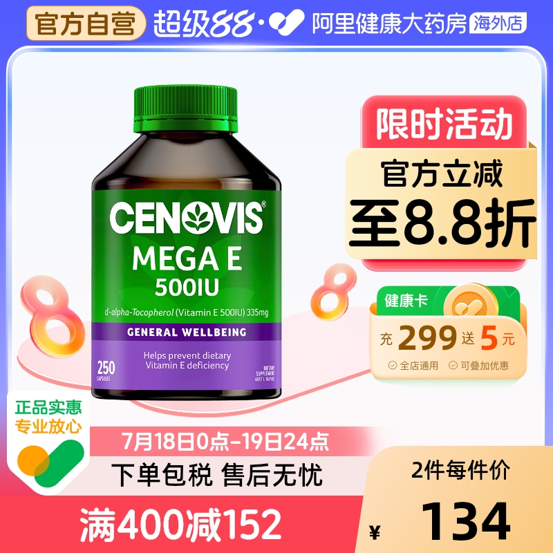 Cenovis维生素软胶囊澳洲进口