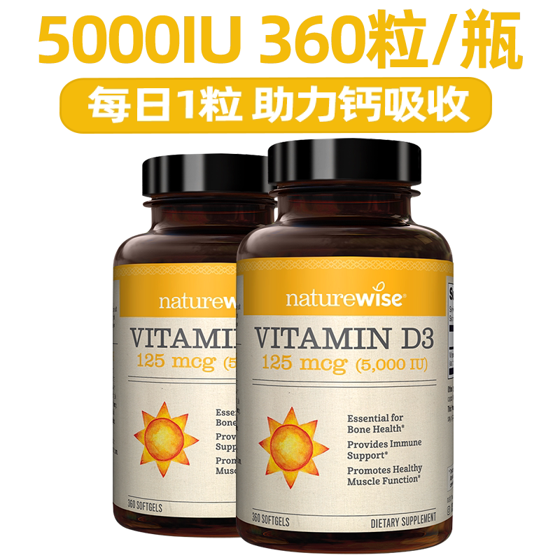 NATUREWISE成人维生素D3软胶囊