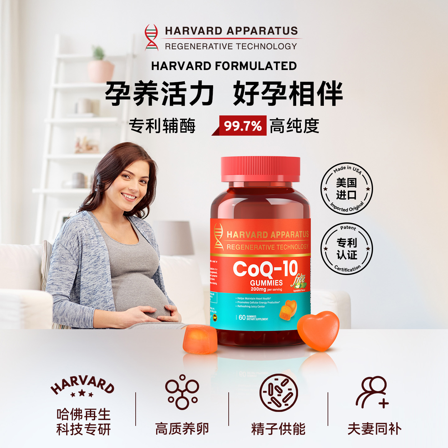 【好孕加倍】美国进口辅酶Q10