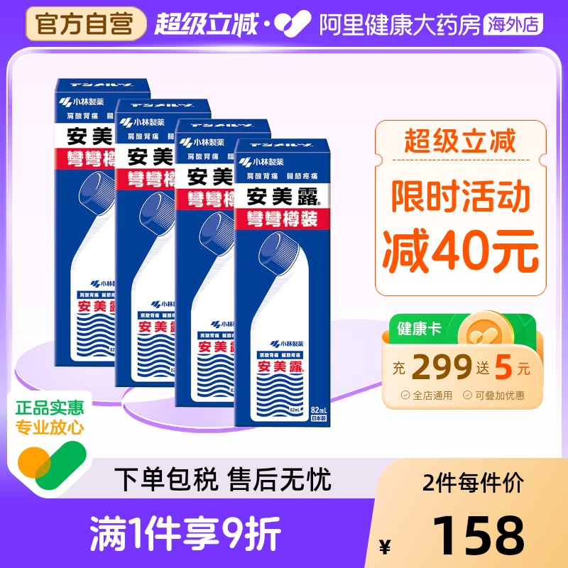 立即渗透，消炎镇痛，清爽舒适，肩颈酸痛