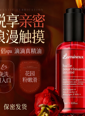 进口玫瑰精油夫妻私密按摩spa全身发热处开背润情侣免洗植物油
