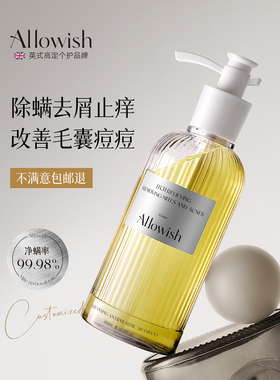 Allowish进口毛囊洗发水控油专用洗发露除螨止痒炎去屑蓬松洗头膏