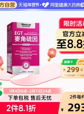 莱特维健麦角硫因egt99.99%L型纯度胶原蛋白口服内调时光胶囊60粒
