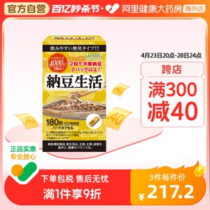 isdg日本进口纳豆激酶提取物胶囊