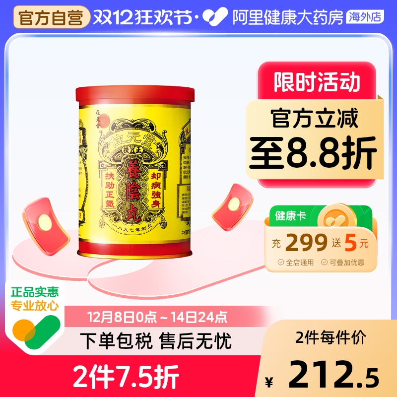 补气补血 改善睡眠 男女通用