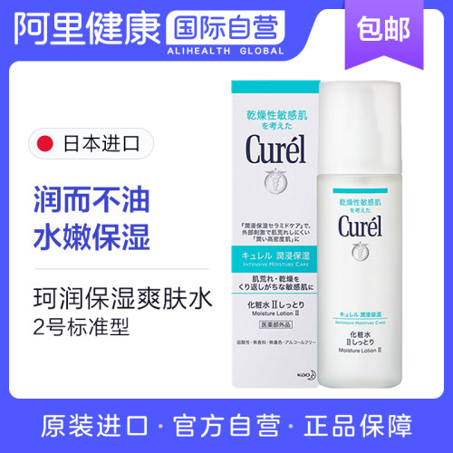 珂润保湿化妆水价格 珂润保湿化妆水图片 星期三