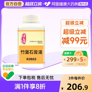 汉立方竹叶石膏汤气虚多汗出汗降火清热解毒祛湿养阴清肺同仁堂