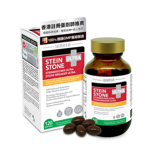 肾-德国华沙消石素ULTRA 软胶囊原装进口针对顽固肾结石保肝护胆