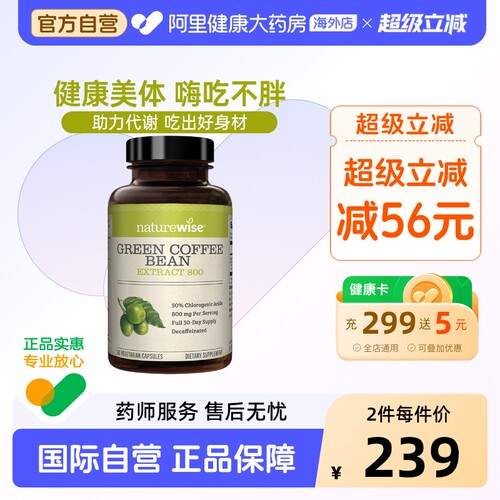 NATUREWISE美国进口咖啡豆胶囊