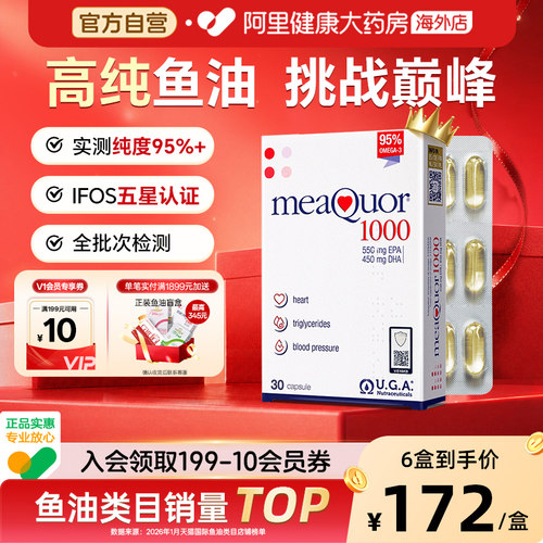 【U先试用】金凯撒高纯度鱼油DHA