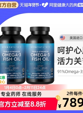 Viva美国进口高浓度深海鱼油软胶囊Omega3中老年成人DHA180粒*2瓶