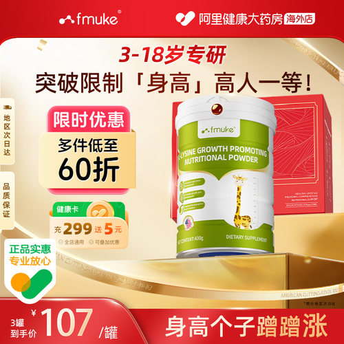 活性赖氨酸生长素补高钙