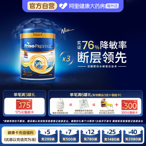 【3罐】荷兰版皇家美素佳儿3段适度水解婴幼儿配方奶粉800g
