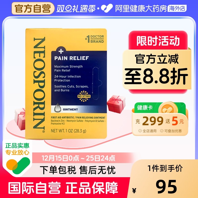 美国强生出品，效果显著