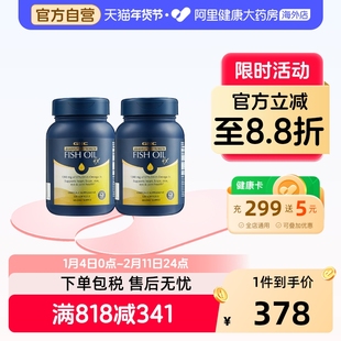 2瓶装GNC健安喜四倍铂金鱼油深海omega3高含量护心脑眼健康120粒
