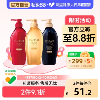 日本资生堂丝蓓绮沁润臻致洗发水柔顺护发素控油蓬松修护450ml