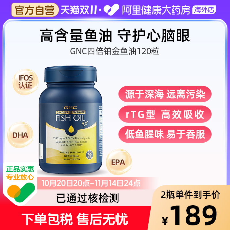 健安喜鱼油omega3高纯度易吸收