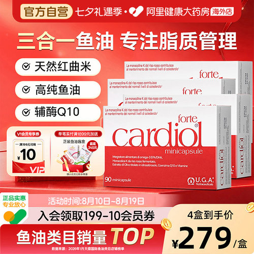 红凯撒金凯撒红鱼油辅酶Q10血脂