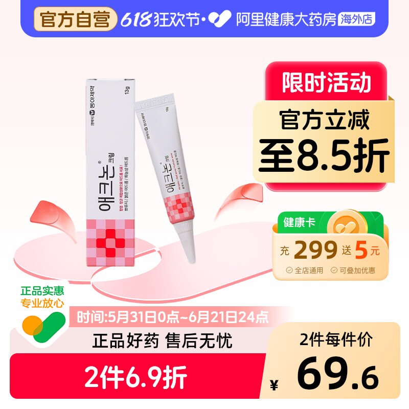 东亚制药acnon祛痘膏膏药韩国痘痘乳膏进口软膏官方医用去闭口