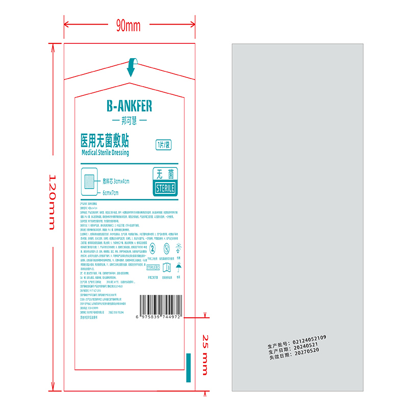 邦可慧医用无菌敷贴1片【6x7cm】