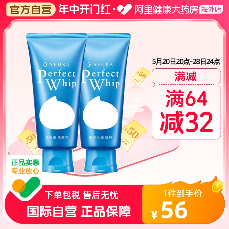 日本珊珂洗面奶洗面乳深层清洁泡沫洁面120g*2正品温和洗颜颜料