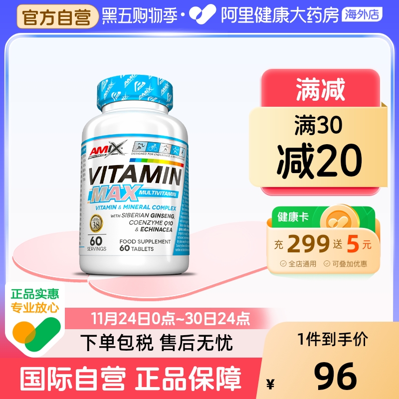 AMIX男士成人复合多种维生素60粒