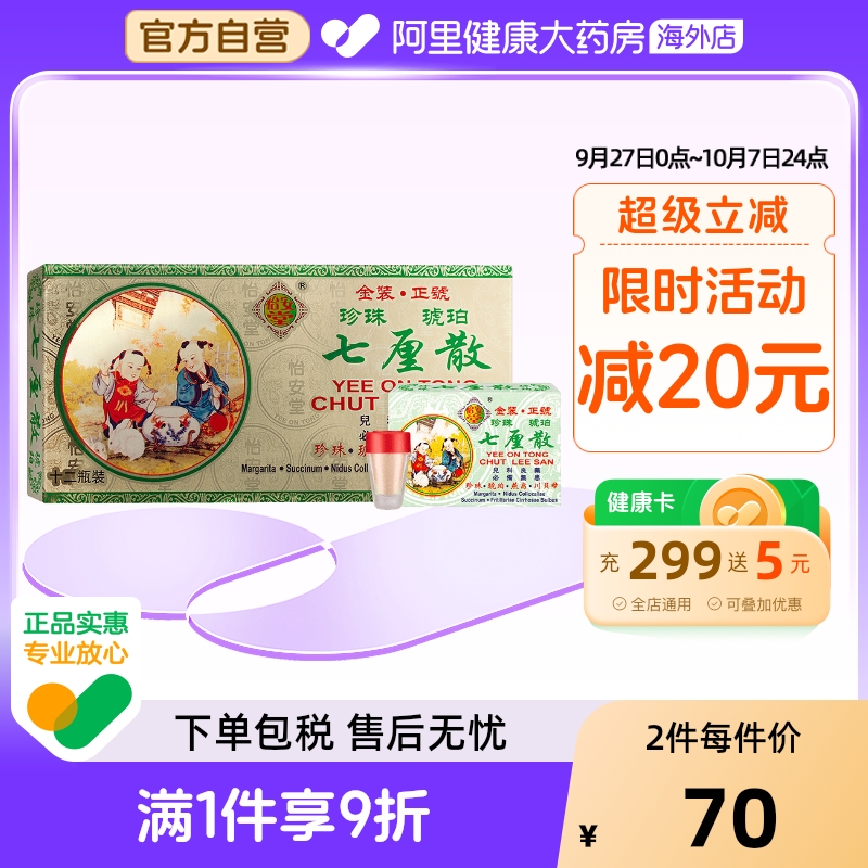 吐乳惊风夜啼不安反胃呕吐退热安神食欲不振