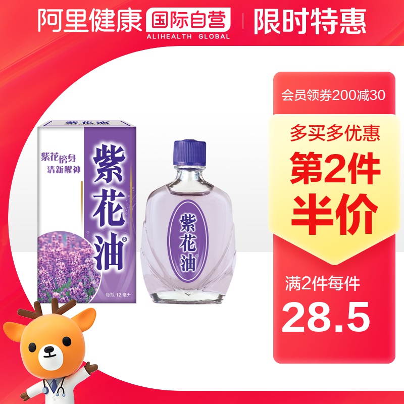 紫花油分期付款价格 紫花油分期付款图片 星期三 紫花油分期付款价格 紫花油分期付款图片 星期三