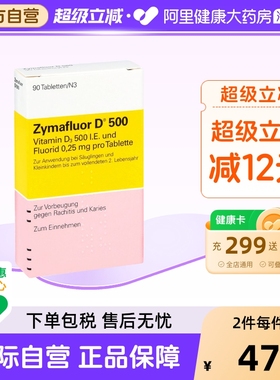 德国进口正品Zymafluor维生素D500补钙含氟儿童钙片咀嚼片90粒