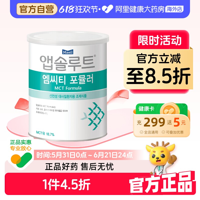 每日MCT中链甘油三酯脂肪酸配方奶粉无乳糖全年龄段350g