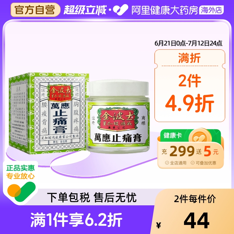 经多年精心研究配制而成，药性温和