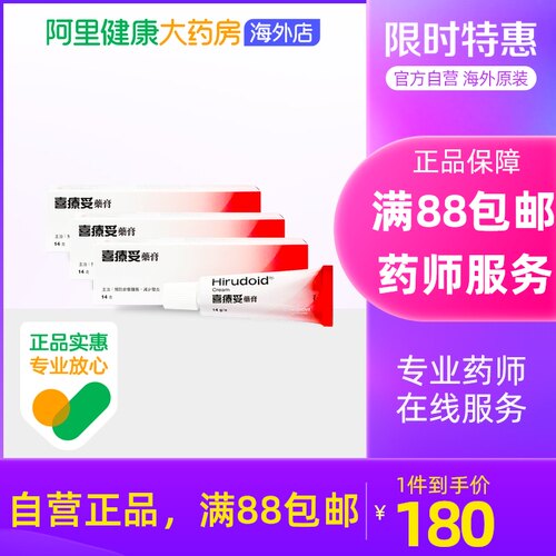 喜療妥价格 喜療妥图片 星期三
