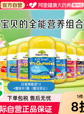 澳洲佳思敏儿童复合维生素VCVD钙镁铁锌叶黄素鱼油DHA黑接骨木*2