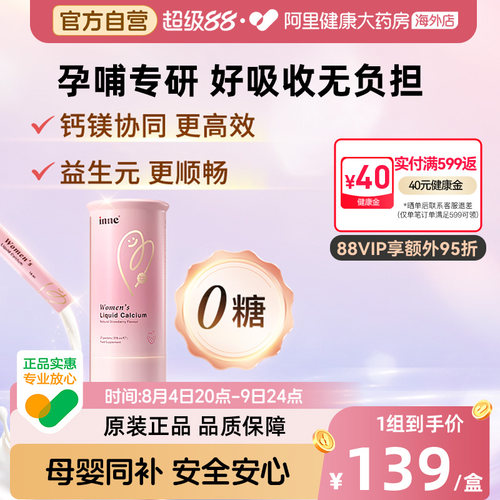 inne女性钙孕妇钙柠檬酸钙d3
