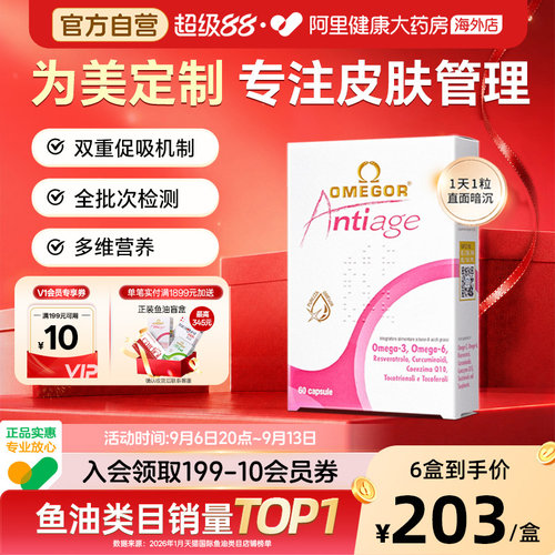 金凯撒皇家玫瑰美容鱼油抑黑提亮