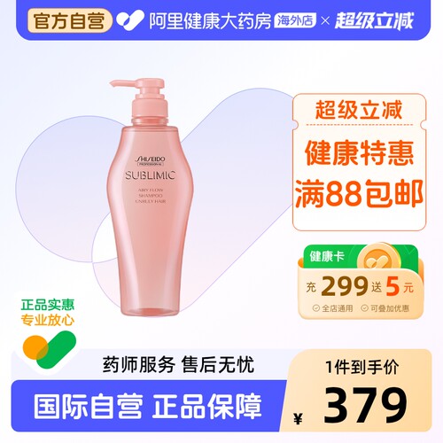资生堂洗发露持久留香柔顺