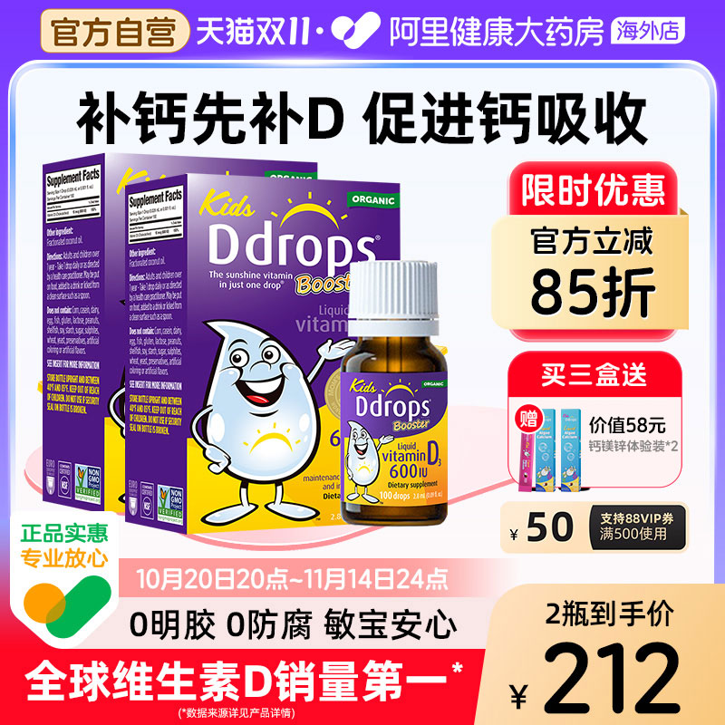 美国babyddrops600IU维生素D3