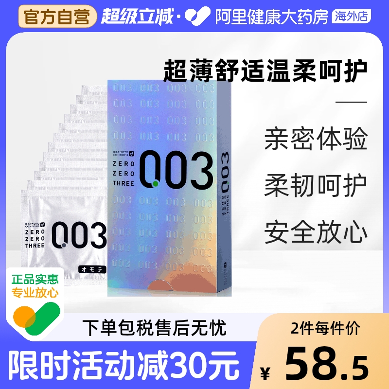 阿里健康国际自营 品牌直供