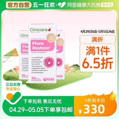 科立纯clinicians盒女性益生菌