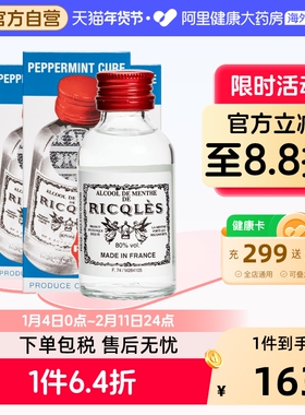 双飞人法国双飞人药水港版正品利佳薄荷水伤风感冒蚊虫叮咬止痒提