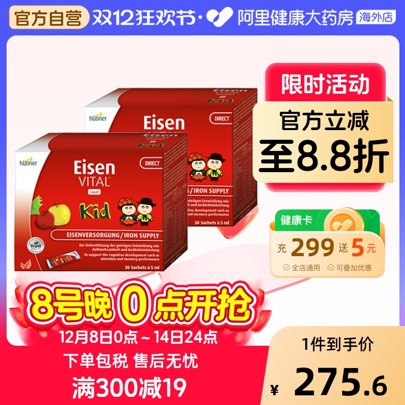 huebner郝柏娜德国进口铁元素