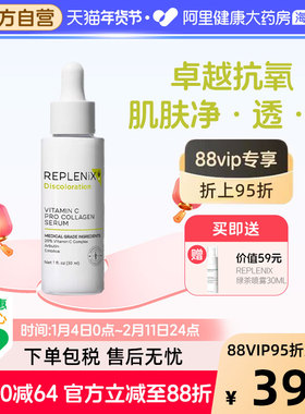 TOPIX Replenix20%VC精华维C提亮白抗氧化祛痘印去黄淡斑改善暗沉