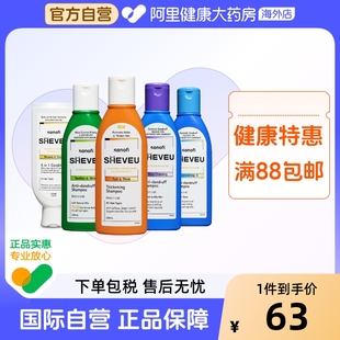 澳洲SHEVEU赛逸洗发水控油蓬松去屑硫化硒去屑紫200ml