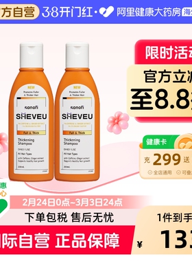 SHEVEU赛逸固发丰盈橙瓶洗发水200ml*2瓶